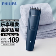 飞利浦（PHILIPS）智能电动理发器成人儿童电推子HC3688 七夕情人节礼物