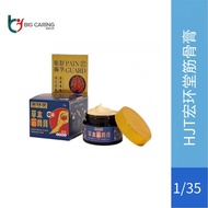 HJT宏珏堂 筋骨膏 Knee Pain Arthritis Rheumatic Pain Heel Pain
