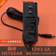 全新原裝NETGEAR網件12V3.5A/4A電源變壓器日規美規UL/PSE認證