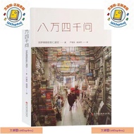 [Shipment] Eighty-4,000 Questions Zongsa Jiang Yangqinzhe Rinpoche Positive Seeing Buddhism Can Solv
