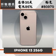【➶炘馳通訊 】Apple iPhone 13 256G 粉色 二手機 中古機 信用卡分期 舊機折抵貼換 門號折抵