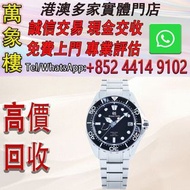 特級精工 GRAND SEIKO Evolution 9 Collection 黑潮 腕錶 舊手錶 古董手錶 二手錶 石英錶 懷錶 勞力士 Rolex 百達翡麗 PATEK PHILIPPE 歐米茄 