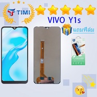 ชุดหน้าจอ VIVO  Y1s งานแท้มีประกัน แถมฟิล์ม