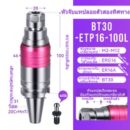 XJL หัวจับต๊าปลอย BT30 BT40 BT50 สำหรับ CNC ด้ามจับต๊าปเกลียว Floating Tapping Tool Holder