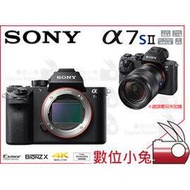 數位小兔【SONY A7S II BODY 單機身】送原電+背帶+對杯 A7S2 全片幅 4K 慢速 超高感光 公司貨