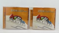 AV Show 2006 香港高級視聽展 CD 一set 兩張