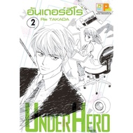 Bundanjai (Book) Under Hero Cartoon 2