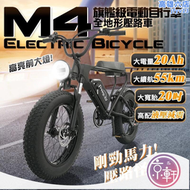 【好康】ifreego m4電動車《分期0利率50公裡版》 電動輔助自行車 自行車 腳踏車 電輔車 fiido