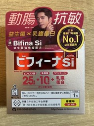 Bifina Si 益生菌免疫配方
