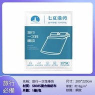 全城熱賣 - A40- (雙人/1包) 旅行一次性睡袋 免洗睡袋 便携即棄 加寬睡袋 200X220cm