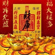 In 2025 Kaiku Five-Way Money Resource Money Fortune Fortune Treasury Replenish Money Mobile Phone St