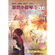 [Dahong Music] Leisurely Violin 7 | Sheet String Music