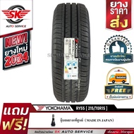 YOKOHAMA ยางรถยนต์ 215/70R15 (ล้อขอบ15) รุ่น BluEarth-VAN RY55 1 เส้น (ใหม่กริ๊ปปี2024)