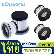 Deerma Vacuum Cleaner Filter CM800/818/EX900 Dust Mite Suction Equipment