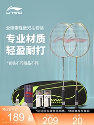 Original [Authentic] Li Ning badminton racket full carbon fiber double racket durable adult beginner lightweight racket set