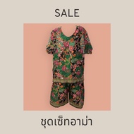 ชุดเซ็ท เสื้อ กางเกง ผ้าลายไทย