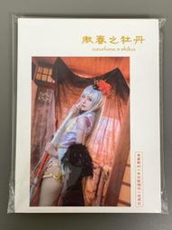 Shika小鹿鹿 傲春之牡丹 首本cosplay寫真書 寫真集 海報 明信片貼紙 2020年曆 桌曆