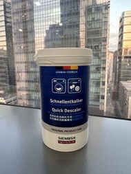 SIEMBSH Quick Descaler 西門子 洗衣機 洗碗機 專用除垢劑 250g
