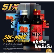 🍓Sixnine Syrup69 ซิกไนน์ 60 ML ราสเบอรี่ ของแท้ 100%‼️ (10ขวด-20ขวด)