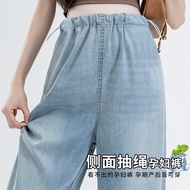 9057F#2026孕妇侧抽绳牛仔裤莱赛尔天丝阔腿裤外穿直筒九分裤8805.20