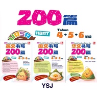 青苗(TUNAS) -  200 Contoh Penulisan UASA 2025 4.5.6 年级  英文书写  / 国文书写 / 华文书写