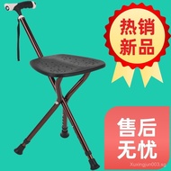 SG[Elderly Crutch Stool]Walking Stick Crutch Chair Portable Portable Chair with Light Folding Crutch