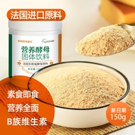 Nutritional Instant Yeast Powder Vegetarian Supplement High Protein Vitamin Ketogenic Fitness Edible