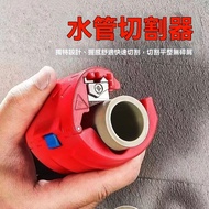 Portable DFXK Water Pipe Cutter Plumber Cutting Tool Plastic Handheld