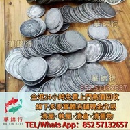 宣統三年，康熙元寶，雍正元寶，乾隆元寶，咸豐元寶， 嘉慶元寶，光緒元寶，孫小頭，袁大頭，民國銀元，大清銀元， 四川銀幣，漢，北洋造，北洋機械局，造幣總廠，湖北省造， 廣東省造，雲南省造，廣東省造，四川