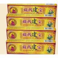 Eczema Treatment Anti Bacterial Skin Fungus Cream藏药皮宝抗菌乳膏