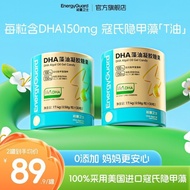 Energy Guard dha Algae Oil Imported Plant Children Adult Gel Candy Infant Koshi Hidden Armor Algae T