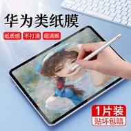 Applicable to Huawei Matepad11.5s Tempered Film 2024 New Arrival Ar Tablet Huawei Matepadse11 Protec