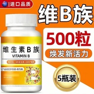 多种维维生素b族片sy 熬夜上火补充复合维生素b9b7b6b3维生素C矿物质 Multi-vitamin B complex tablets for replenishing vitamins B9,