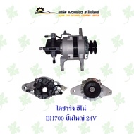 ไดชาร์จ ฮีโน่ Hino EH700 ปั้มใหญ่ 24V