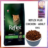 [REFLEX][15KG] Makanan Kucing REFLEX PLUS CHICKEN | REFLEX AYAM| kucing gemok | Cat Food| Cat Kibble