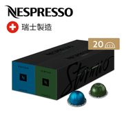 Nespresso - VERTUO Stormio &amp; Odacio 咖啡粉囊2筒套裝