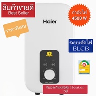 เครื่องทำน้ำอุ่น Haier 4500 watt
