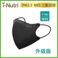 HAOFA 3D氣密型立體醫療口罩（台灣N95規格）鋼琴黑色 | 30片 升級版 M Size Fixed Size