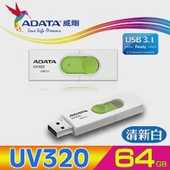 威剛 ADATA UV320 USB3.1 隨身碟 64G清新白