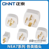 Zhengtai Power Plug Two Plug Three Plug 10A/16A Four Plug 16A/25A Three Phase Four Wire NEA7-201/301