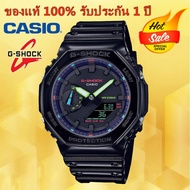 (รับประกัน 1 ปี) Casioนาฬิกาคาสิโอของแท้ G-SHOCK CMGประกันภัย 1 ปีรุ่นGA-2100RGB-1A นาฬิกาผู้ชาย