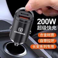 For Changan car charger mobile phone fast charging Yidong cs75 cs35 cs55PLUS car charging cigarette 