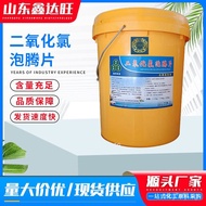 Chlorine Dioxide Effervescent Tablets Pond Fish Pond Aquaculture Algae Control Water Treatment Chlor