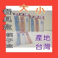Cutlery Box Chopsticks Box Spoon Box Outing Portable Cutlery Box Pen Box One Piece Stationery Box Ch