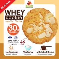 คุกกี้เวย์โปรตีนไอโวเลต รสวนิลา ไม่มีน้ำตาล สำหรับผู้ที่ชอบทานขนมแบบรักสุขภาพ By Guyvy healthy Food
