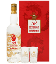 金門高粱酒58度(盤龍紀念酒禮盒)