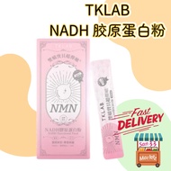 *Ready Stock*TKLAB NADH 胶原蛋白粉 (10包/盒) TKLAB NADH Collagen Powder (10 packets/box)