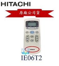 【暐竣電器】HITACHI 日立 IE06T2 冷氣遙控器 分離式/窗型冷氣適用 原廠公司貨 遙控器