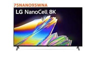 [桂安家電] 請議價 LG 奈米 8K AI語音物聯網電視 75NANO95WNA