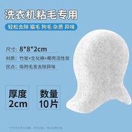 Washing Machine Hair Sticking Artifact Special For Washing Clothes To Remove Hair And Absorb Dirty T